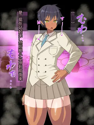[HINJYAKU]気づいたら、いつの間にかキモブタ男のオチ○ポ穴に作り変えられていた女の子のお話 ～アクメ300回我慢しないと出られない部屋と解放後の末路～[中国翻訳][殘缺]_017
