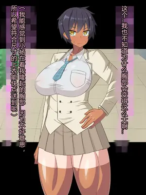 [HINJYAKU]気づいたら、いつの間にかキモブタ男のオチ○ポ穴に作り変えられていた女の子のお話 ～アクメ300回我慢しないと出られない部屋と解放後の末路～[中国翻訳][殘缺]_183