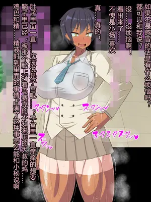 [HINJYAKU]気づいたら、いつの間にかキモブタ男のオチ○ポ穴に作り変えられていた女の子のお話 ～アクメ300回我慢しないと出られない部屋と解放後の末路～[中国翻訳][殘缺]_328