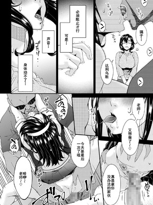 [唄飛鳥] 母と妻をやめるとき (7-14) [廉价汉化组]_061