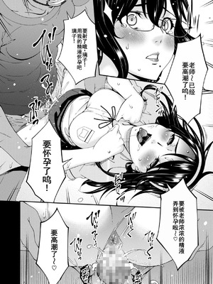 [唄飛鳥] 母と妻をやめるとき (7-14) [廉价汉化组]_063