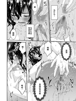 [唄飛鳥] 母と妻をやめるとき (7-14) [廉价汉化组]_065