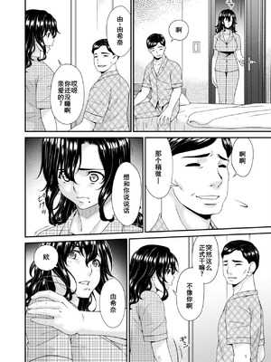[唄飛鳥] 母と妻をやめるとき (7-14) [廉价汉化组]_067