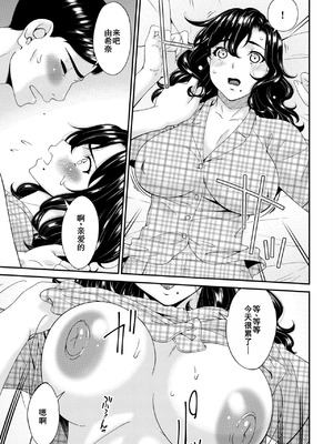 [唄飛鳥] 母と妻をやめるとき (7-14) [廉价汉化组]_068