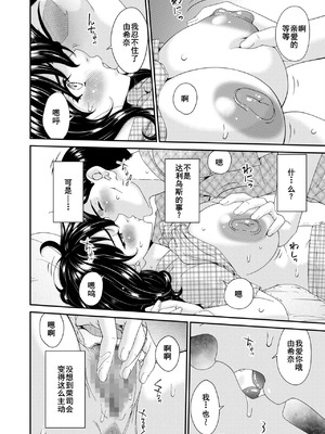[唄飛鳥] 母と妻をやめるとき (7-14) [廉价汉化组]_069