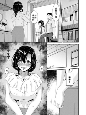 [唄飛鳥] 母と妻をやめるとき (7-14) [廉价汉化组]_076