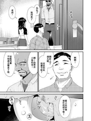 [唄飛鳥] 母と妻をやめるとき (7-14) [廉价汉化组]_132