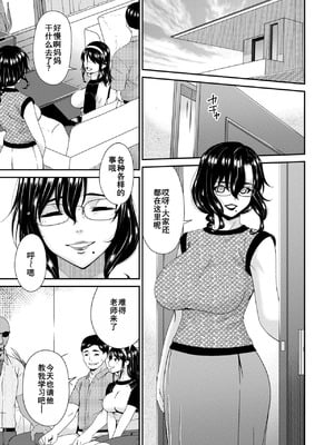 [唄飛鳥] 母と妻をやめるとき (7-14) [廉价汉化组]_134