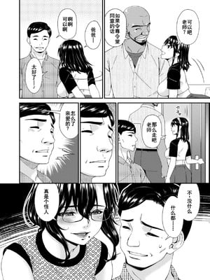 [唄飛鳥] 母と妻をやめるとき (7-14) [廉价汉化组]_135