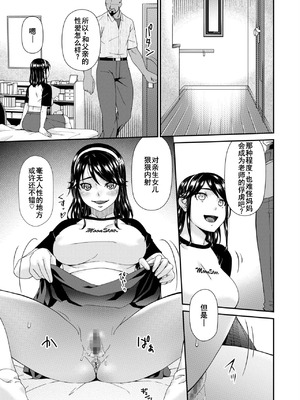 [唄飛鳥] 母と妻をやめるとき (7-14) [廉价汉化组]_139