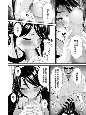 [唄飛鳥] 母と妻をやめるとき (7-14) [廉价汉化组]_142