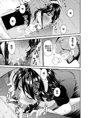 [唄飛鳥] 母と妻をやめるとき (7-14) [廉价汉化组]_145