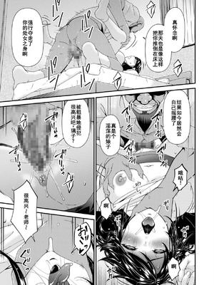 [唄飛鳥] 母と妻をやめるとき (7-14) [廉价汉化组]_147