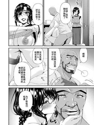 [唄飛鳥] 母と妻をやめるとき (7-14) [廉价汉化组]_148