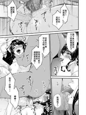 [唄飛鳥] 母と妻をやめるとき (7-14) [廉价汉化组]_151