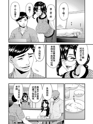 [唄飛鳥] 母と妻をやめるとき (7-14) [廉价汉化组]_154