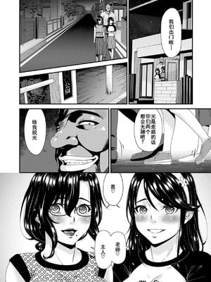 [唄飛鳥] 母と妻をやめるとき (7-14) [廉价汉化组]_156