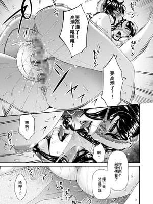 [唄飛鳥] 母と妻をやめるとき (7-14) [廉价汉化组]_161