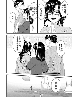 [唄飛鳥] 母と妻をやめるとき (7-14) [廉价汉化组]_189