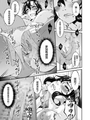 [唄飛鳥] 母と妻をやめるとき (1-6) [中国翻訳]_013