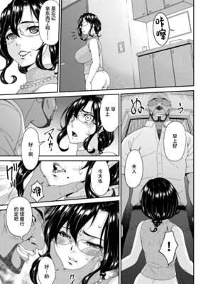 [唄飛鳥] 母と妻をやめるとき (1-6) [中国翻訳]_032