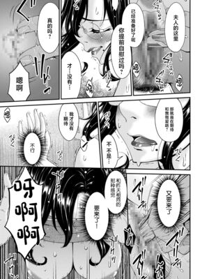 [唄飛鳥] 母と妻をやめるとき (1-6) [中国翻訳]_036