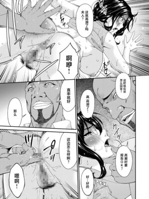 [唄飛鳥] 母と妻をやめるとき (1-6) [中国翻訳]_038