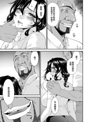 [唄飛鳥] 母と妻をやめるとき (1-6) [中国翻訳]_061