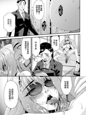 [唄飛鳥] 母と妻をやめるとき (1-6) [中国翻訳]_134
