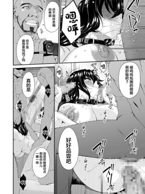 [唄飛鳥] 母と妻をやめるとき (1-6) [中国翻訳]_153