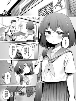 [Rev3 (もんちゃんrev3)] 寝てる時はなかよし｜睡梦之中才能享受感情 [白杨汉化组]_02
