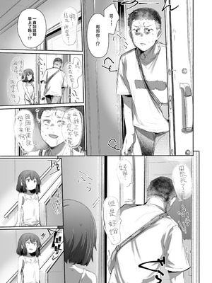 [Rev3 (もんちゃんrev3)] 寝てる時はなかよし｜睡梦之中才能享受感情 [白杨汉化组]_08