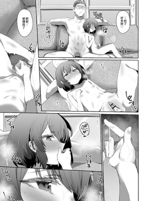 [Rev3 (もんちゃんrev3)] 寝てる時はなかよし｜睡梦之中才能享受感情 [白杨汉化组]_24