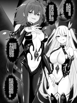 [ねこがねこむ] 魔人柱 [无毒汉化组]_28