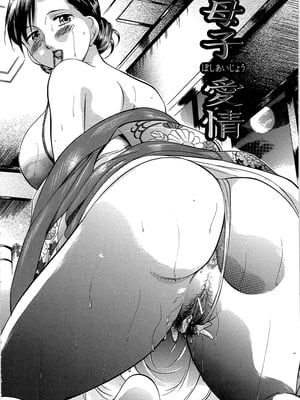 [鬼姫] 母子愛情