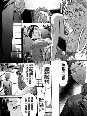 [鬼姫] 母子愛情_bos_0049