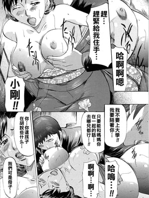 [鬼姫] 母子愛情_bos_0051