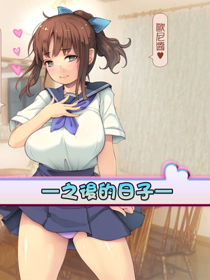 [いいなり美人 (横十輔)] ポコポコ孕ませ家族ハーレム ～母・姉・妹・娘たちとパコパコ生活～part1-4_092_090