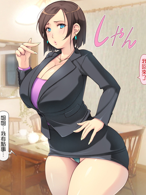 [いいなり美人 (横十輔)] ポコポコ孕ませ家族ハーレム ～母・姉・妹・娘たちとパコパコ生活～part1-7_210_208