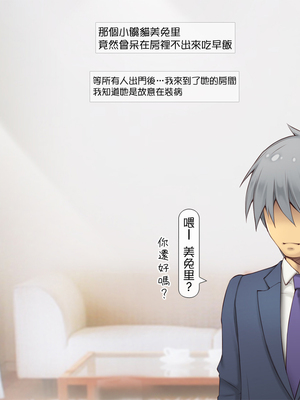 [いいなり美人 (横十輔)] ポコポコ孕ませ家族ハーレム ～母・姉・妹・娘たちとパコパコ生活～part1-7_253_251