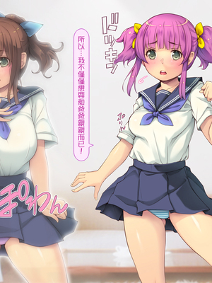 [いいなり美人 (横十輔)] ポコポコ孕ませ家族ハーレム ～母・姉・妹・娘たちとパコパコ生活～part1-7_255_253