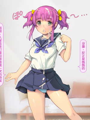 [いいなり美人 (横十輔)] ポコポコ孕ませ家族ハーレム ～母・姉・妹・娘たちとパコパコ生活～part1-7_261_259