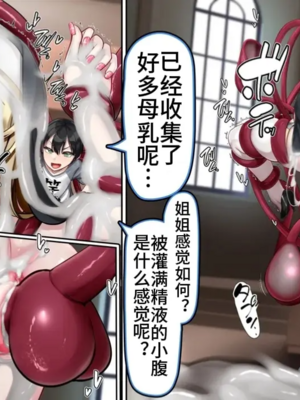 [かわはぎ亭]聖職者の懺悔室 怪物に“愛”を教えたのは、聖母の懺悔室だった。[中国翻訳][粗碼][DL版]_064