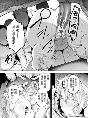 [ゴールデンバズーカ (ガガーリン吉)] 寝取られた爆乳ブロンド妻エレナ 1-2｜被人睡走的爆乳金髮人妻艾蓮娜 1-2 [中文] [無修正] [DL版]_2-066