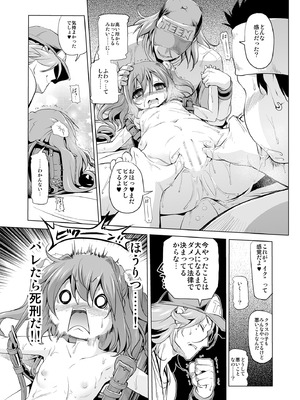 [KAMINENDO.CORP (あかざわRED)] 爆釣v俺流エンジョイライフ_17