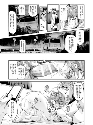 [KAMINENDO.CORP (あかざわRED)] 爆釣v俺流エンジョイライフ_27