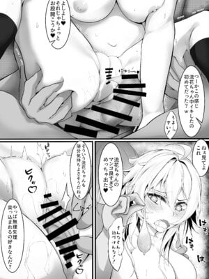 [麺単品 (海底らお)] 気の強い幼馴染がクズの先輩に屈服させられるまで 序_24