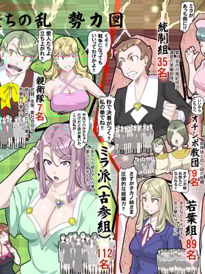 【頑G45-1】がんばれお爺ちゃん～愛人たちの乱・前編_14