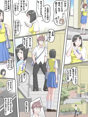 【頑G45-1】がんばれお爺ちゃん～愛人たちの乱・前編_15