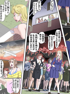 【頑G45-1】がんばれお爺ちゃん～愛人たちの乱・前編_27